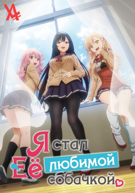 Iyashinbo ~Sekai De Ichiban Suki Na Hito~